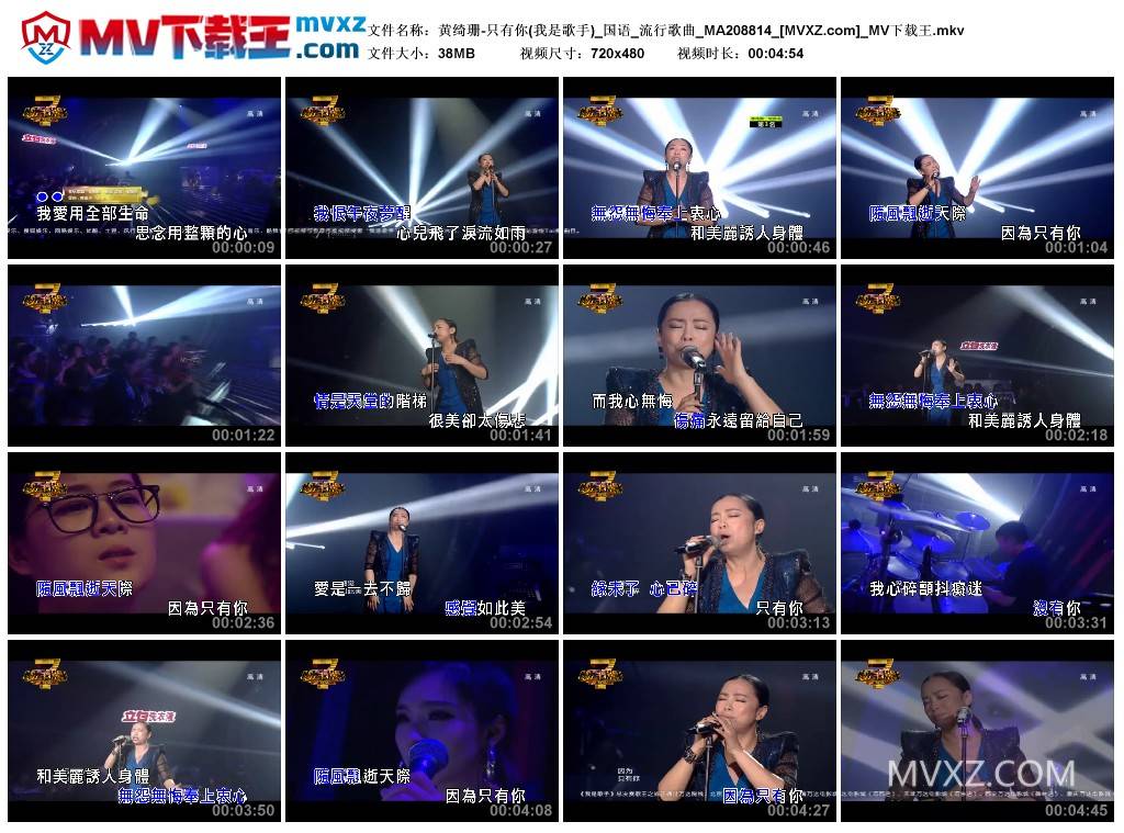 黄绮珊-只有你(我是歌手)_国语_流行歌曲_MA208814